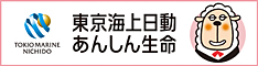 東京海上日動あんしん生命